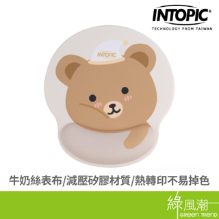 INTOPIC 廣鼎 PD-GL-030 QQ熊護腕鼠墊(奶茶色)