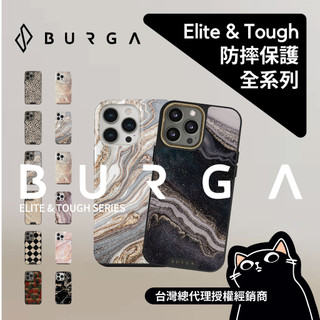 BURGA 14全系列／iPhone／ProMax／Tough&Elite／防摔保護殼／台灣總代理公司貨／一年保固
