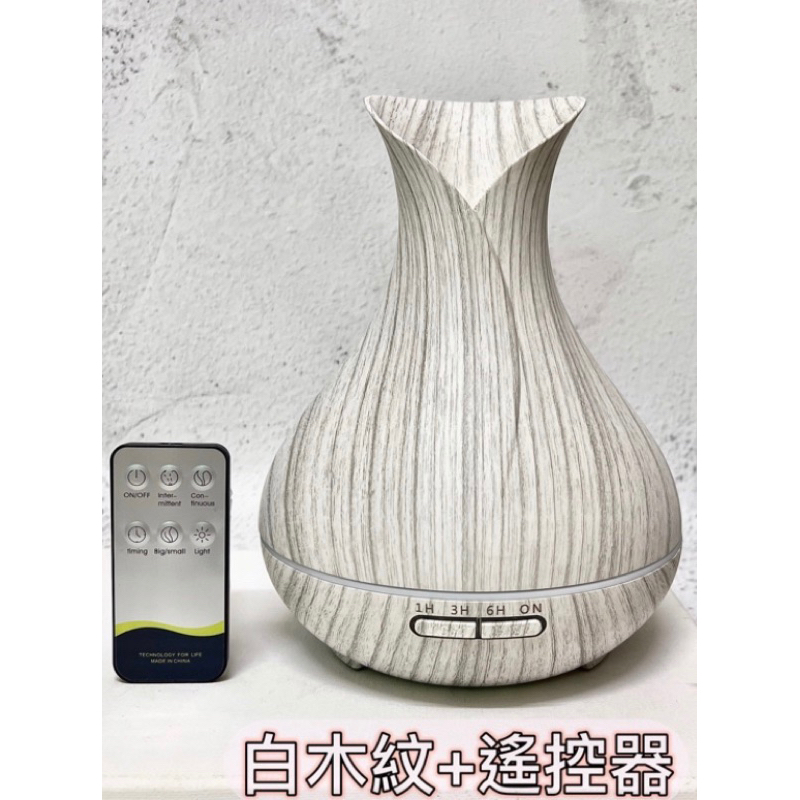 AROMA DIFFUSER 遙控版木紋質感水氧機550ml 超音波負離子 薰香香氛加濕器