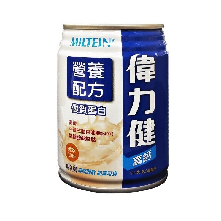 一箱 24瓶 一筆最多下單二箱 三多 偉力健 高纖高鈣 營養配方 240ml