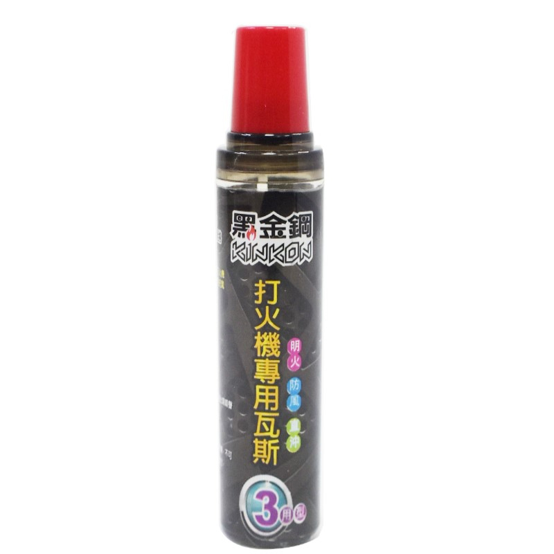 168 批發＊黑金鋼打火機專用瓦斯罐 20ML 打火機 瓦斯罐 瓦斯補充罐【DI230】