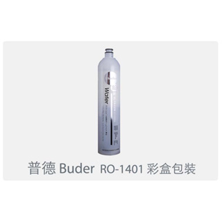 普德 DC 快換式中空絲膜濾芯 (+銀添活性碳) RO-1401