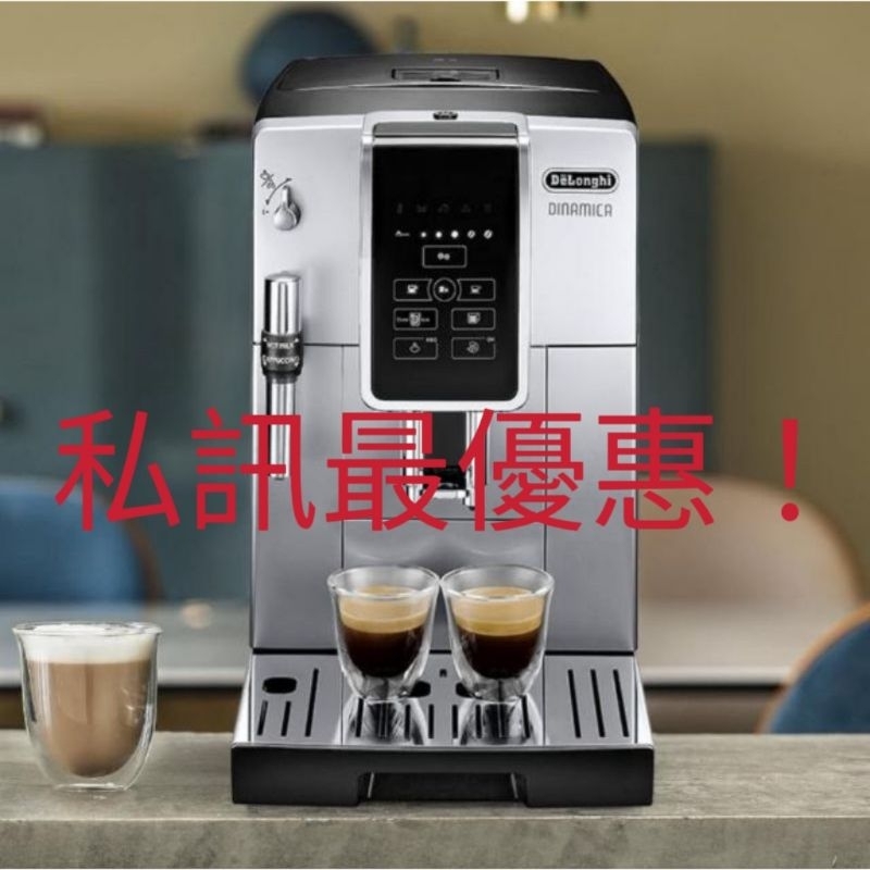 私訊在享優惠價！【Delonghi 迪朗奇】ECAM 350.25.SB 全自動義式咖啡機