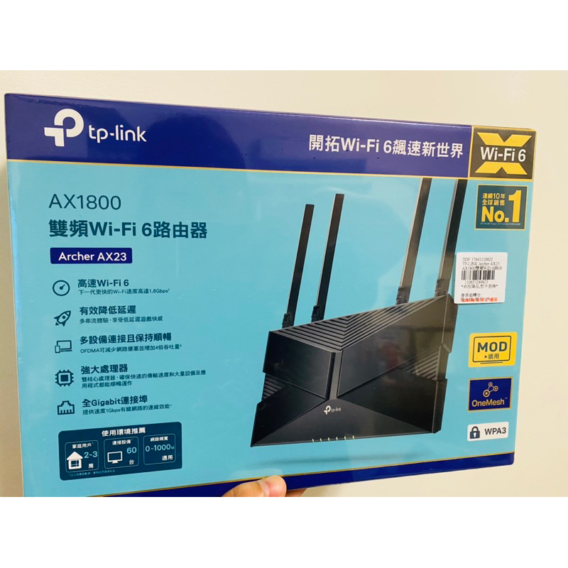 TP-LINK Archer AX23 AX1800雙頻Wifi6飆速新世界