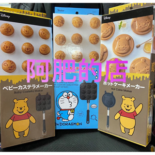 【阿肥的店】Disney 日本境內貨 小熊維尼 蜂蜜蛋糕 章魚燒 哆啦A夢 多啦A夢 維尼 鬆餅機winnie pooh
