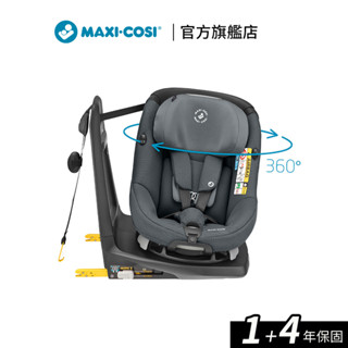 【 MAXI-COSI 】AxissFix 360度旋轉型汽座(4M-4Y) 兒童汽座 小車汽座︱翔盛國際baby888