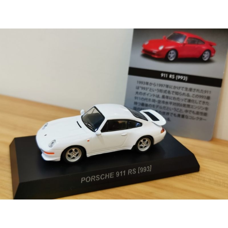 kyosho Porsche 911 rs 993 白