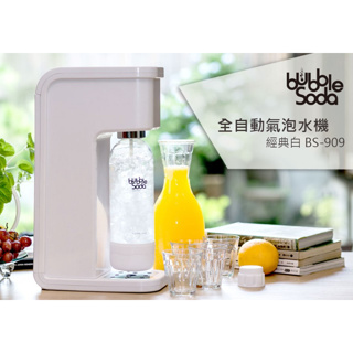 【BubbleSoda】 免插電全自動健康氣泡水機-白色BS-909