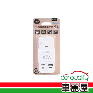 【Qonnect】壁插 2C+2A+3插 USB 5.1A 分接插座 Qonnect(車麗屋)