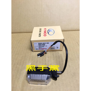 黑手黨 光陽原廠後方向燈 AEE2 -900 KRV 180 後方向燈 方向燈 左 右 後方向燈組 KYMCO