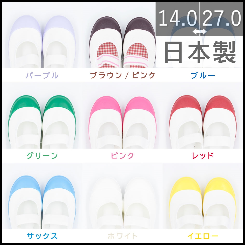 《FOS》日本製 moonstar 兒童 幼童 室內鞋 球鞋 童鞋 運動鞋 孩童 幼稚園 開學 國小 上學 禮物 熱銷