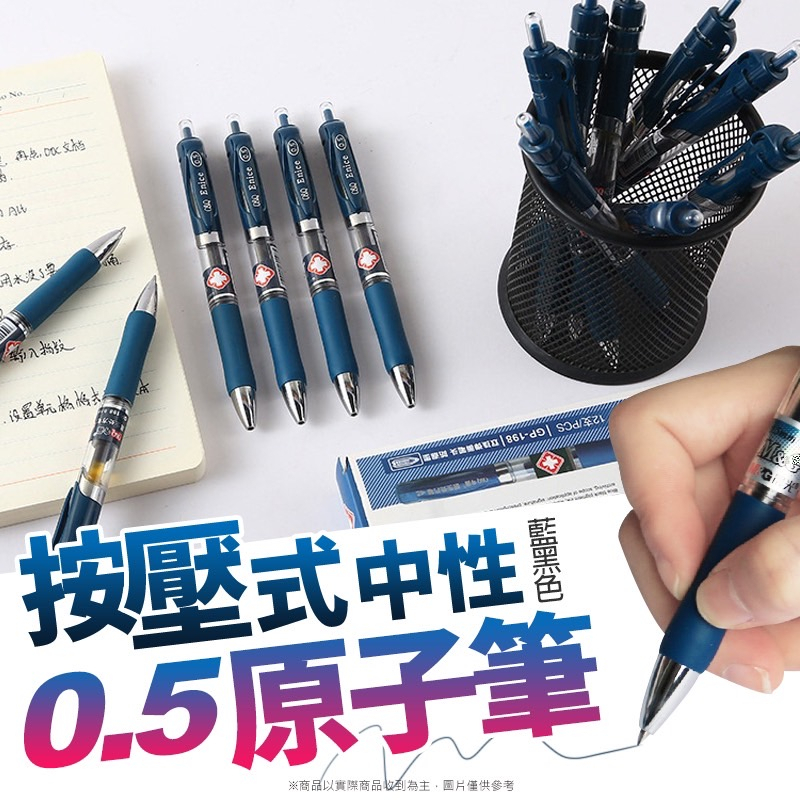 0.5mm 醫生專用中性筆  原子筆【台灣公司出貨 免運費】帶蓋處方筆 按壓中性筆 藍筆 學生專用筆 處方筆