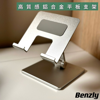 『Benzly』iPad立架 平板立架 /平板架/平板支架/ iPad點餐 平板點餐 iCHEF用戶好評滿滿 可打統編