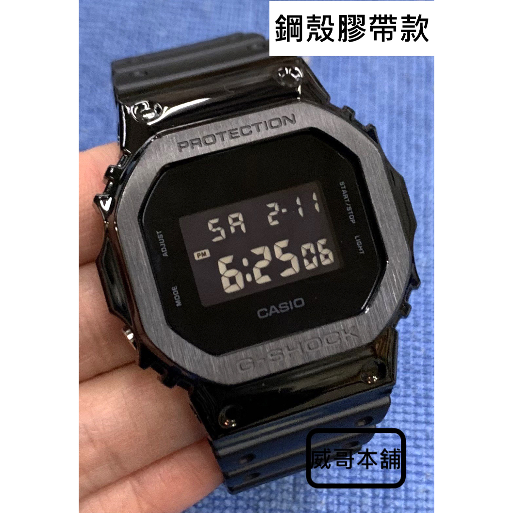 【威哥本舖】G-Shock 全新改裝實品 鋼殼膠帶款 DW-5600改裝 DW-5600BB 已改含錶（黑）