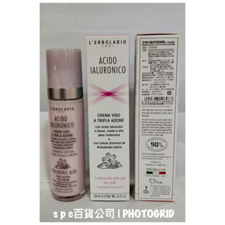 專櫃正貨 蕾莉歐L’ERBOLARIO 玫瑰杜鵑保濕緊緻霜50ml（中性/乾性）