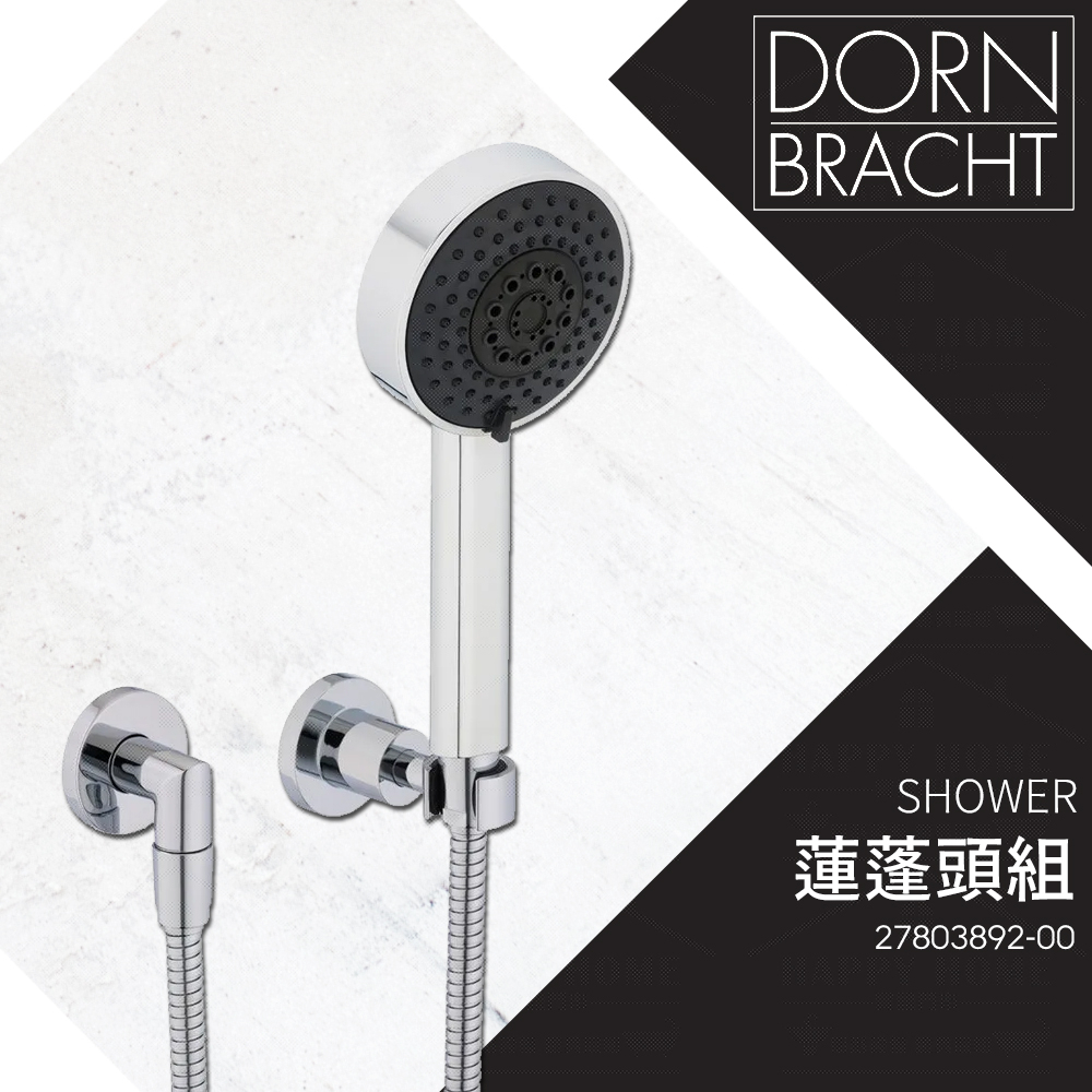 ⭐ 實體門市 Dornbracht 德國品牌 Tara 埋壁 蓮蓬頭組 蓮蓬頭 花灑 軟管 掛座 27803892