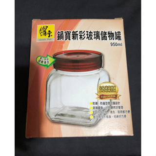 鍋寶 鍋寶新彩儲物罐 950ml