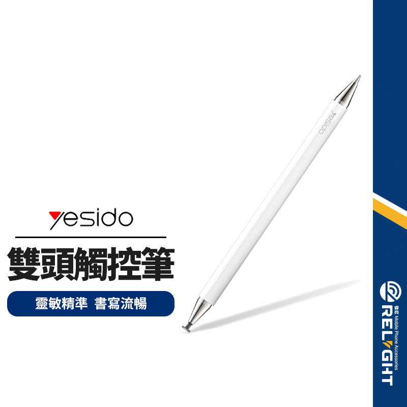 【yesido】ST04雙頭觸控筆 二合一原子筆+圓盤電容筆 手機/平板觸屏筆 磁吸筆帽 書寫流場不斷觸 被動式手寫筆