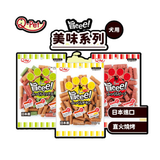 Q-Pet 巧沛 日本進口 美味系列｜雞肉條 牛肉條 100g 狗零食 寵物零食 - 艾爾發寵物 Alphapetstw