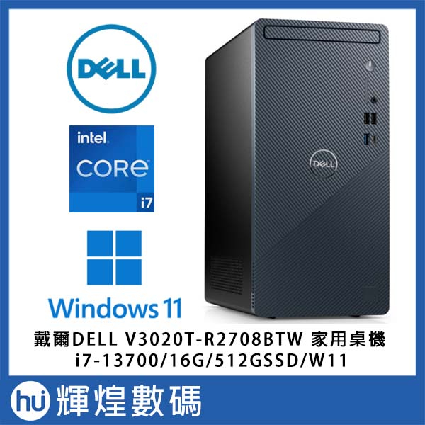 戴爾 Dell Vostro V3020T 桌機 i7-13700/16GB/512G SSD/Win11