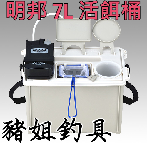 日本製 MEIHO 明邦 活きエサ BAG小活餌箱 7L 活餌桶 養蝦桶 養魚桶