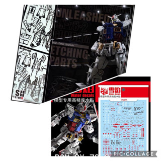 ［爆款 首批送名牌］可加購水貼SH STUDIO PGU PG 1/60 RX-78-2 元祖 高達 細節 爆甲 蝕刻片