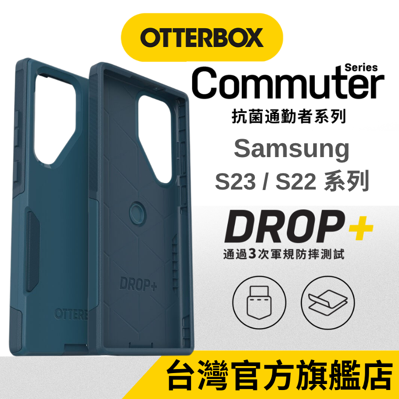 OtterBox Samsung  S23 S23+ S23 Ultra Commuter 通勤者系列保護殼 黑藍 三星
