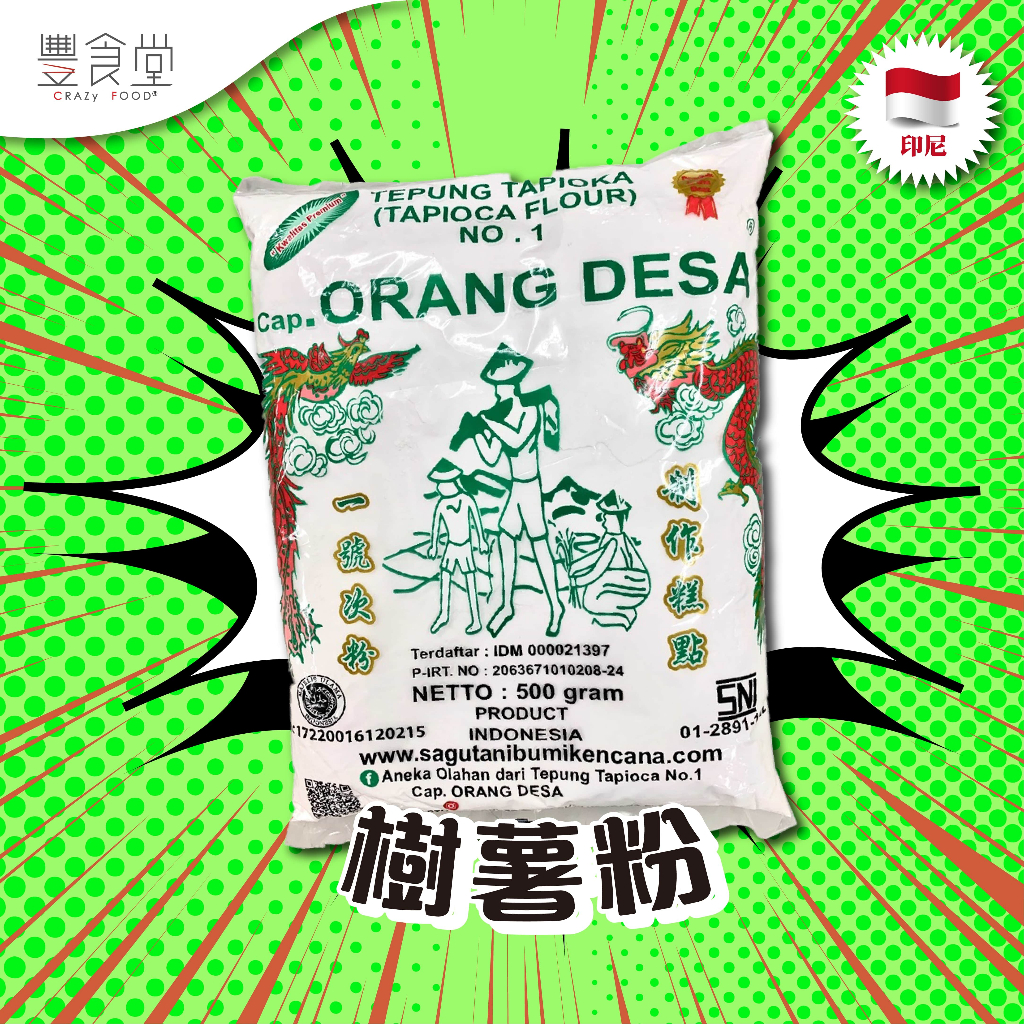 印尼 BUMI KENCANA Tepung Tapioka 樹薯粉 500-1000g