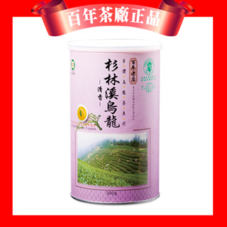 百年長順 杉林溪烏龍 烏龍茶 高山茶 300g 焙火 清香 手採 官方唯一賣場