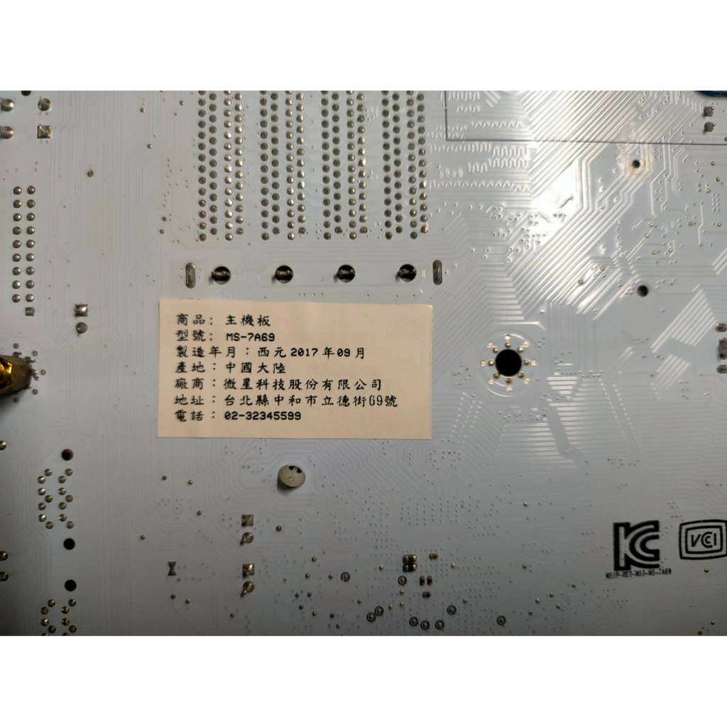 憲憲電腦 MSI B250M主板加I7-7700CPU加風扇加16G記憶體