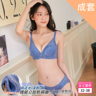 【伊黛爾】舞蝶天使 蝴蝶肌蕾絲集中軟鋼圈成套內衣褲 防副乳 提託 透氣 吸濕排汗 臺灣製 A-C杯【6922】
