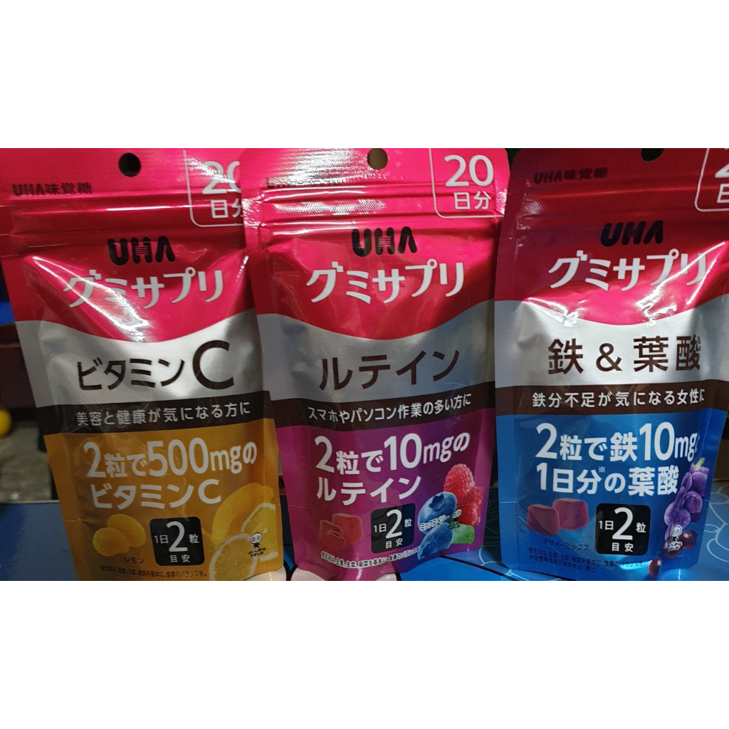 現貨！日本代購 UHA 味覺糖  葉黃素  葉酸 鐵 維他命C 維生素 20日裝