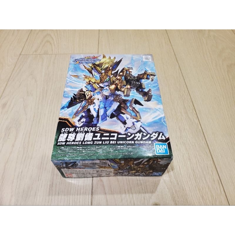 BANDAI 萬代 SDW HEROES SD鋼彈 群英集 17 龍尊劉備 獨角獸鋼彈