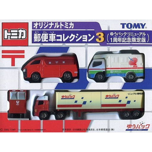 【G&amp;T】TOMICA 733256 多美小汽車套組 郵便車 郵車蒐藏3 1 週年限量版