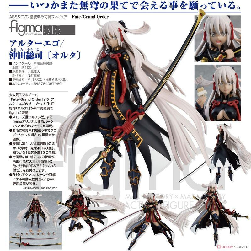 耘動漫 現貨 代理版 MF figma Fate FGO 沖田總司 Alter 魔神沖田 可動 公仔