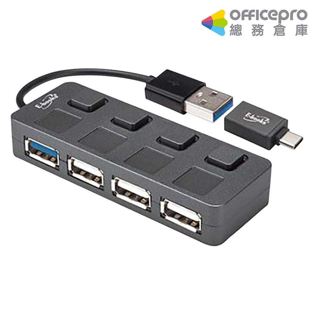 E-books獨立開關四孔HUB/H16/USB3.2/附Type c接頭｜Officepro總務倉庫