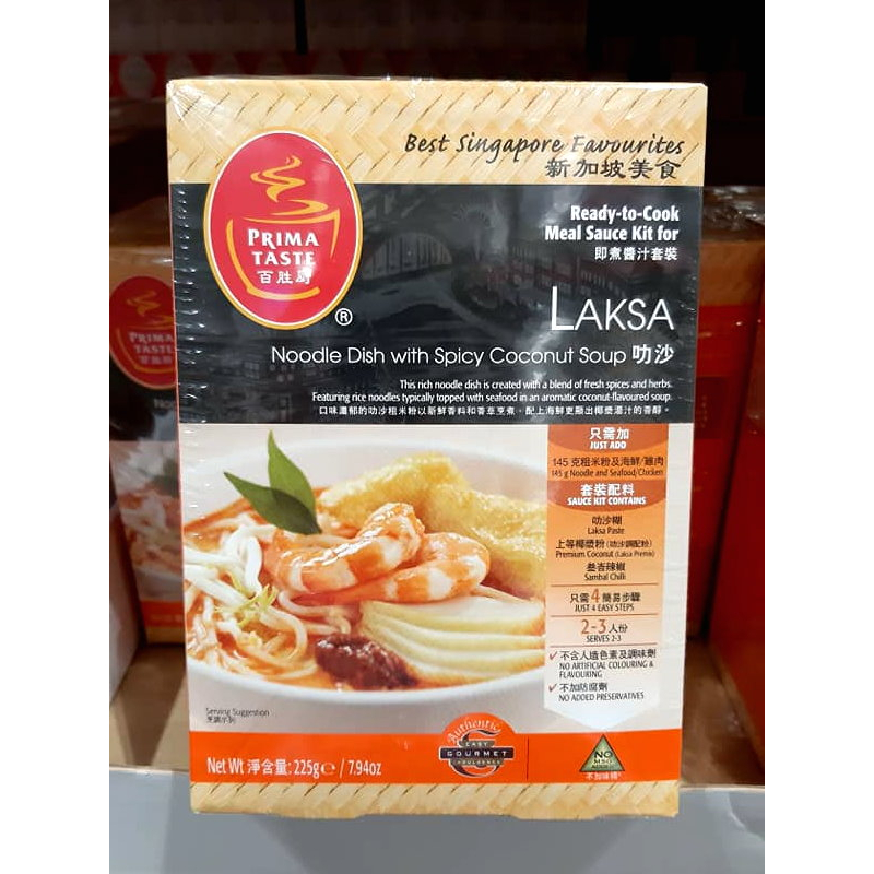 BLANC_COSTCO 好市多 PRIMA TASTE 百勝廚 LAKSA 新加坡叻沙 225公克*3入/組 餐醬包