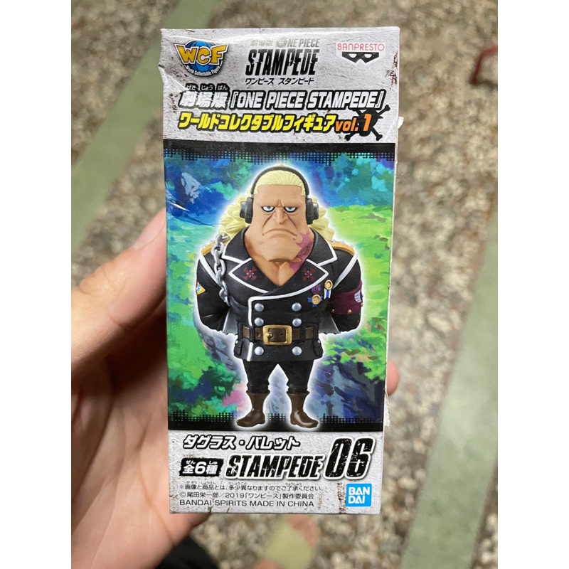 海賊王 WCF 劇場版 世界收藏 FIGURE vol.1 STAMPEDE 道格拉斯 巴列德 巴雷特 代理