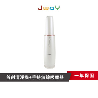 【JWAY】無線清淨吸塵器(初雪白)｜JY-SV02C｜無線吸塵器 吸塵器 原廠直送 原廠保固一年