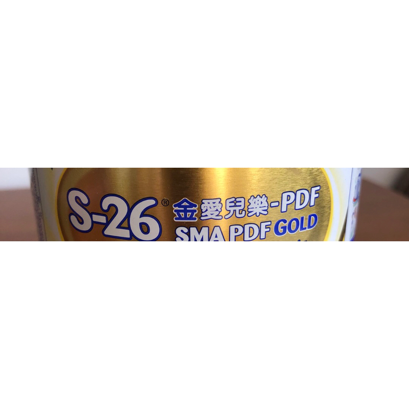 ［全新］S-26 金愛兒樂 400g