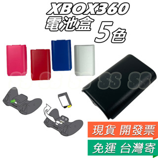 XBOX 360 手把 電池蓋 XBOX360 AA 三號電池 電池盒 電池殼 無線手把 搖桿 控制器 黑色 白色