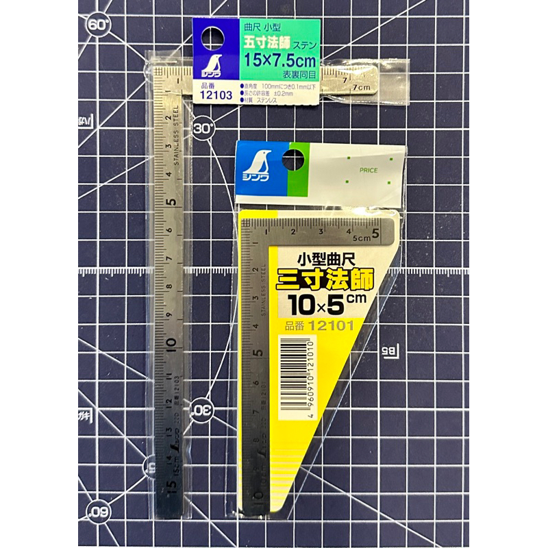 SHINWA 鶴龜 12101三寸法師 12103五寸法師 不銹鋼角尺 超小型曲尺角尺 現貨