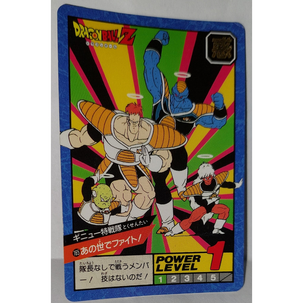 七龍珠 Dragonball 萬變卡 戰鬥 非 金卡閃卡 日版普卡 NO.165 1992年 卡況請看照片 請看商品說明