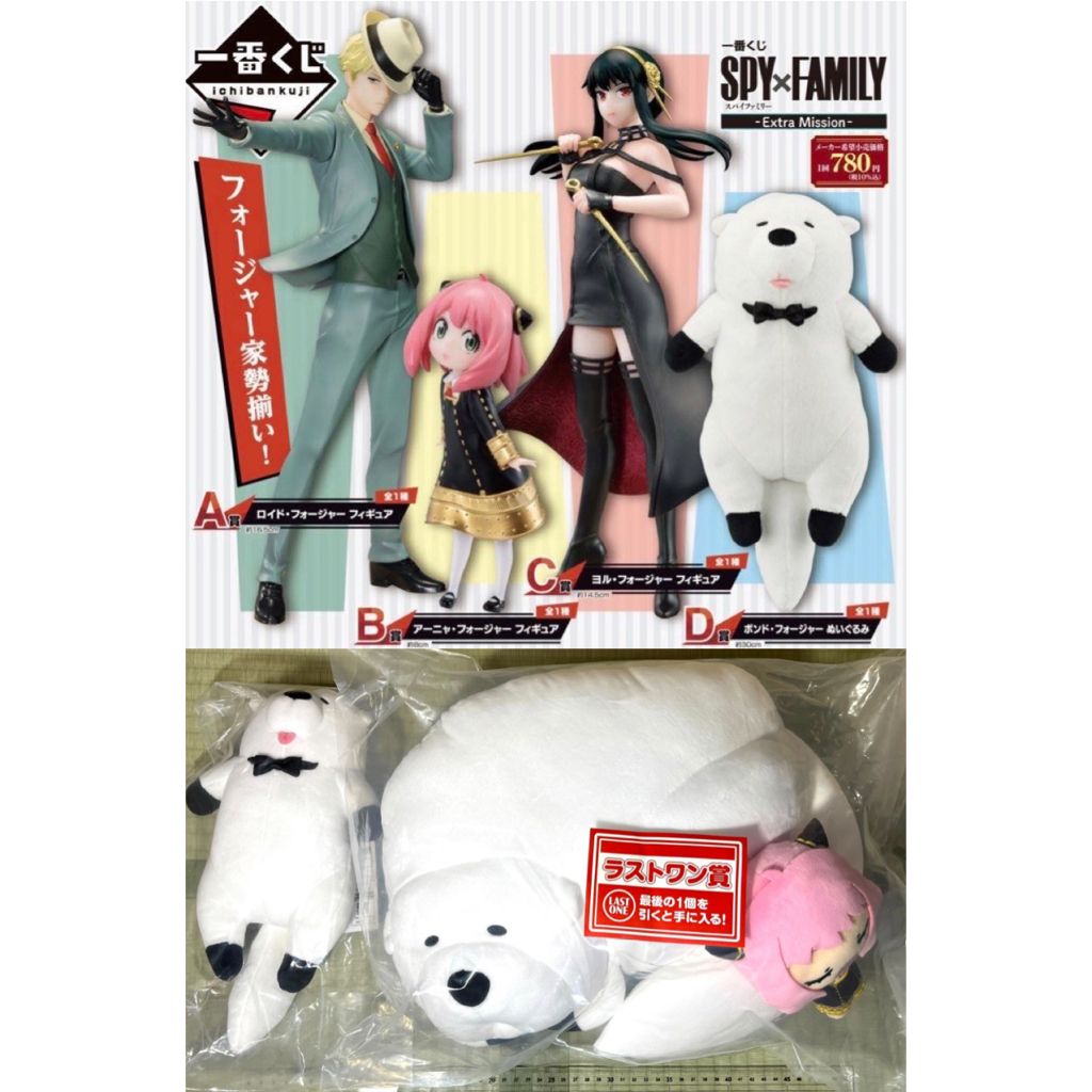 間諜家家酒 日版 一番賞 公仔 SPY×FAMILY -Extra Ｍission- 安妮亞 彭德 羅伊德 約兒