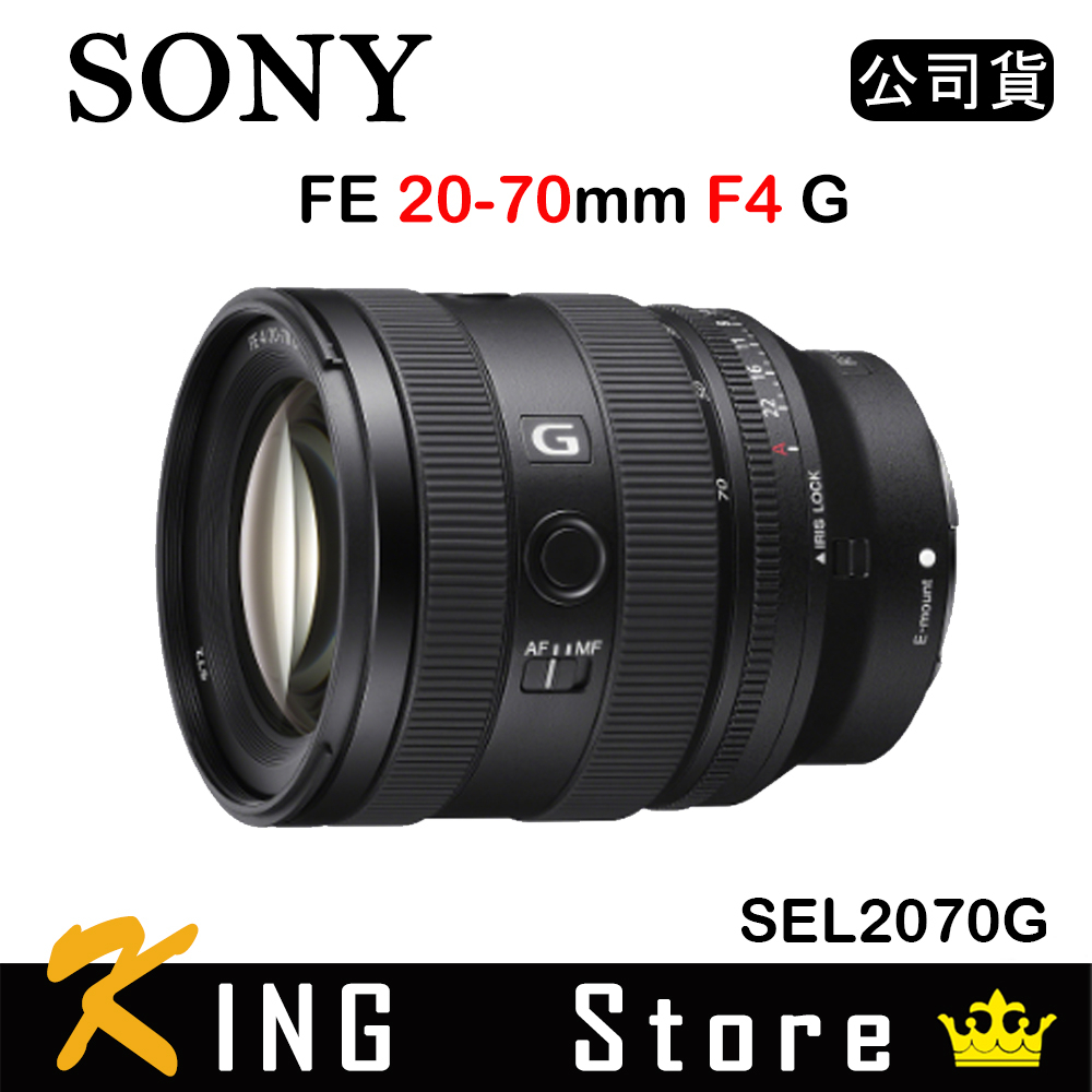 SONY FE 20-70mm F4 G (公司貨) SEL2070G 超廣角標準變焦鏡