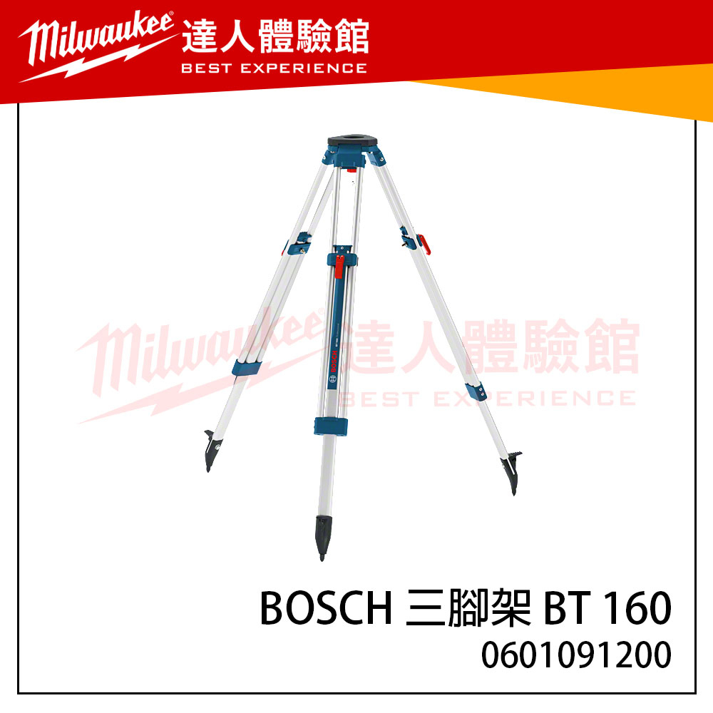 【飆破盤】博世 BOSCH 三腳架 BT 160 測量儀器腳架 光學水準儀專用腳架 鋁製三腳架 0601091200
