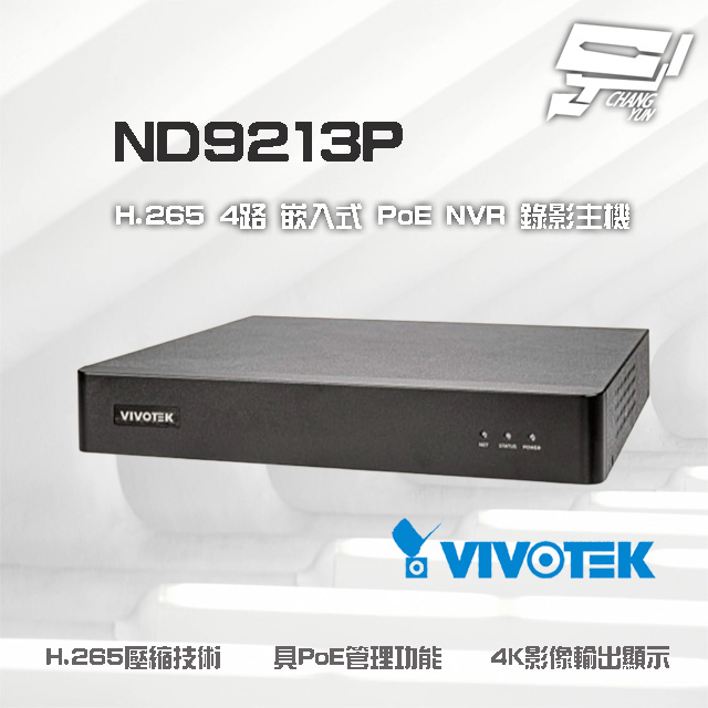 昌運監視器 VIVOTEK 晶睿 ND9213P H.265 4路 4K 嵌入式 PoE NVR 錄影主機請來電洽詢