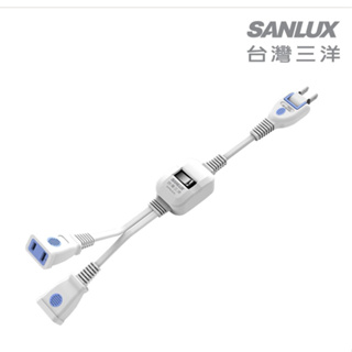 SANLUX台灣三洋 分歧電源延長線 中繼線