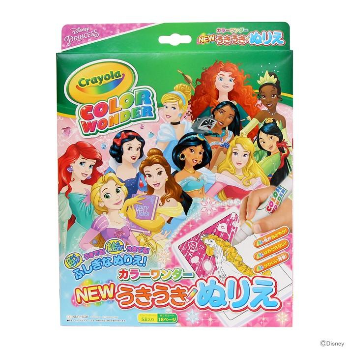 【現貨特價】日本 好市多 卡通水彩著色組 迪士尼公主 著色本 填色書 畫畫本 兒童節禮物 著色畫