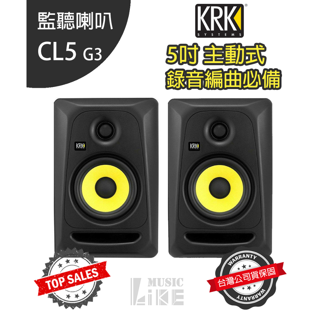 『專業監聽』KRK CL5 G3 Classic 監聽喇叭 5吋 主動式 公司貨 錄音 編曲 RP5